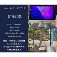 在飛比找蝦皮購物優惠-iMac 4K 21.5" 2019         i3/