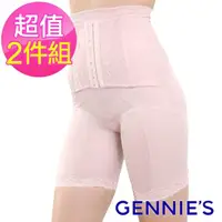 在飛比找momo購物網優惠-【Gennies 奇妮】2件組*窈窕美身長筒束褲(粉/膚GD