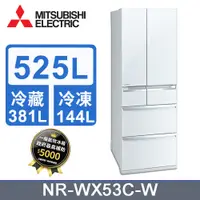 在飛比找PChome24h購物優惠-MITSUBISHI 三菱525L變頻六門電冰箱 MR-WX