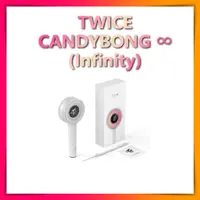 在飛比找蝦皮商城優惠-TWICE OFFICIAL CANDYBONG Infin