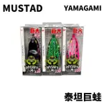 【MUSTAD 慕斯達】YAMAGAMI TITAN 泰坦巨蛙(雷強 水表餌 泰國鱧 魚虎 金目鱸 大物)