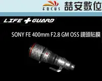 在飛比找Yahoo!奇摩拍賣優惠-《喆安數位》LIFE+GUARD SONY FE 400mm