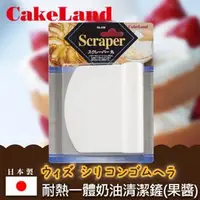在飛比找蝦皮購物優惠-【聖寶】日本CakeLand Scraper丸型PP麵糰切刮