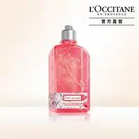 在飛比找momo購物網優惠-【L’Occitane 歐舒丹】草莓櫻花沐浴膠250ml