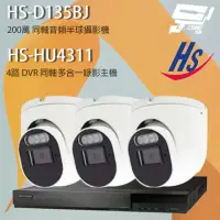 在飛比找momo購物網優惠-【昇銳】監視器組合 HS-HQ4311 4路錄影主機+HS-