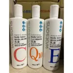 熱銷🔥屈臣氏身體乳液 維他命E/C/Q10保濕嫩膚身體乳液480ML BODY LOTION