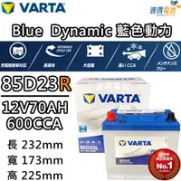 在飛比找momo購物網優惠-【VARTA 華達】85D23R 免加水銀合金 汽車電瓶