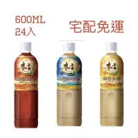 在飛比找蝦皮購物優惠-麥香 錫蘭奶茶600ml 24入/箱 阿薩姆奶茶600ml 