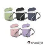 【AHASTYLE】AIRPODS 藍芽耳機保護殼 加厚防摔掛勾矽膠保護套(厚盾系列)