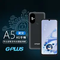 在飛比找蝦皮商城優惠-GPLUS A5／A5+ 資安機（64G／128G）／無照相