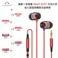 在飛比找蝦皮商城優惠-聲美/SoundMAGIC 線控式有線耳機 E10 E10C