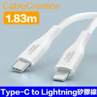 在飛比找PChome24h購物優惠-CableCreation 1.83米 USB2.0 Typ