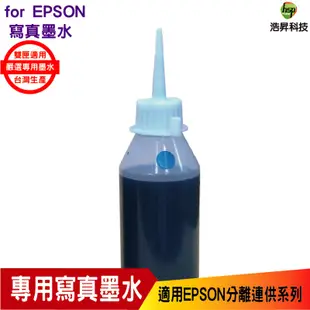 浩昇科技 HSP 適用相容 EPSON 100cc 寫真墨水 填充墨水 連續供墨專用