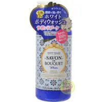 在飛比找蝦皮購物優惠-【JPGO】日本製 高絲KOSE SAVON DE BOUQ
