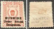 BUSHIRE 1915 OCCUPAZIONE INGLESE VALORE DA 5 ch NUOVO 2°SERIE