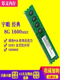 在飛比找Yahoo!奇摩拍賣優惠-宇瞻 4G 8G DDR3 1333 1600 1866 2