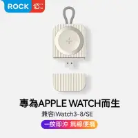 在飛比找蝦皮商城精選優惠-ROCK適用蘋果手錶無缐充電 適用Apple Watch 9