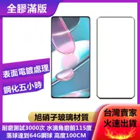 在飛比找蝦皮購物優惠-電鍍 realme GT Neo 3T RMX3371 X5