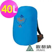 在飛比找蝦皮購物優惠-【ATUNAS 歐都納】七頂峰紀念防水背包套40L(A6AC