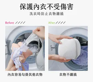立體防變形內衣專用洗衣袋(2入一組) /女性內衣專用洗衣袋洗衣網 (4.3折)