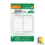 A7補充頁6孔 2025月誌 YZM25706【九乘九文具】6孔洞 月計劃內頁 橫線筆記 補充頁 A7 台灣製造