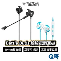 在飛比找蝦皮商城優惠-Turtle Beach Battle Buds 入耳式 線