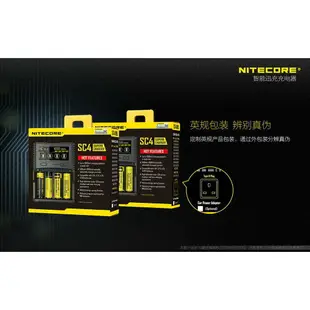 【電筒王 隨貨附發票 】NiteCore SC4 智能6A快充 液晶顯示4槽充電器 18650電池