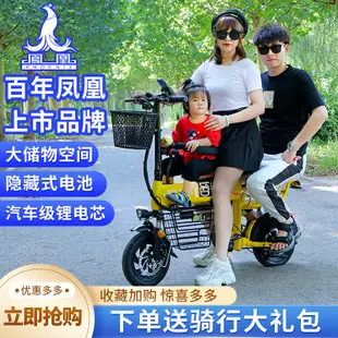 【現貨上新】鳳凰親子電動自行車折疊電動車子母電瓶車成人代步車接送孩子鋰電