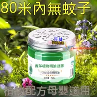 在飛比找蝦皮購物優惠-驅蚊魔盒 防蚊蟲神器 防蚊魔盒 蚊香液 露營驅蚊 防蟲防蒼蠅