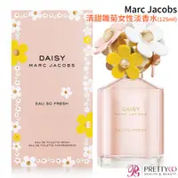 在飛比找蝦皮商城優惠-Marc Jacobs 清甜雛菊女性淡香水 DAISY EA