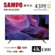 【SAMPO 聲寶】43型4K低藍光HDR智慧聯網顯示器(EM-43JC230福利品)