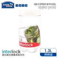 在飛比找博客來優惠-【樂扣樂扣】INTERLOCK魔法堆疊轉轉罐/1.3L(白)