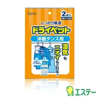 在飛比找蝦皮購物優惠-日本ST雞仔牌衣櫃用吸濕小包(50gx2枚) ST-9061