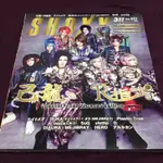 SHOXX VOL.277 2016年3月号