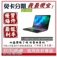 在飛比找Yahoo!奇摩拍賣優惠-Acer PH315-54-72VQ 15.6吋 獨顯 電競