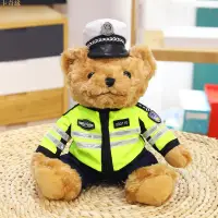 在飛比找樂天市場購物網優惠-警察小熊公仔交警小熊玩偶制服警官服泰迪熊毛絨玩具女生兒童禮物