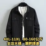 4XL-11XL 大尺碼外套 加大尺碼外套 大尺碼休閒外套 大尺碼襯衫 春秋新款條紋襯衫男長袖套裝男胖子加肥加大尺碼工裝