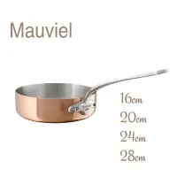 在飛比找蝦皮購物優惠-法國 Mauviel 150's 專業單柄銅鍋 不鏽鋼柄16
