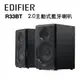 EDIFIER R33BT 2.0主動式喇叭