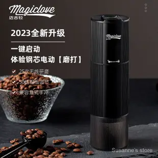 便攜電動磨豆機邁吉拉動磨豆機傢用小型手搖咖啡豆研磨機便攜全自動手磨咖啡機
