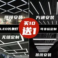 在飛比找樂天市場購物網優惠-LED燈 led長條燈 方通燈led長條燈鋁方通專用條形燈超