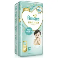 在飛比找樂天市場購物網優惠-幫寶適 Pampers 2023新升級 一級幫紙尿褲 M 5