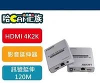 在飛比找Yahoo!奇摩拍賣優惠-[哈GAME族] 伽利略 HDMI 4K2K 網路線 影音延