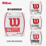 WILSON威爾勝尼龍聚酯纖維網球線初級比賽訓練仿羊腸軟線網球拍線