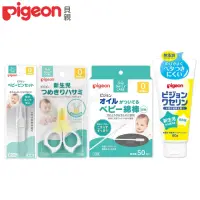 在飛比找momo購物網優惠-【Pigeon 貝親】嬰兒凡士林60g+指甲剪+衛生夾+橄欖