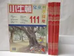 小牛頓_111-120期間_10本合售_地底下的世界【T3／少年童書_D68】書寶二手書