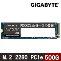 在飛比找PChome24h購物優惠-【技嘉 GIGABYTE】2500E 500G Gen3 固