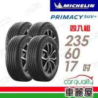 在飛比找momo購物網優惠-【Michelin 米其林】輪胎米其林PRIMACY SUV