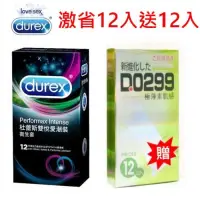 在飛比找蝦皮購物優惠-🌸多送1盒🌸durex 杜蕾斯 雙悅愛潮 衛生套 12入 加