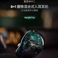 在飛比找露天拍賣優惠-志達電子 弦仕 XENNS Mangird Top 一圈八鐵